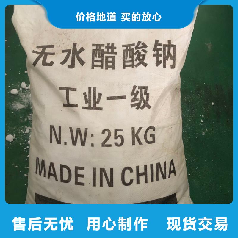 液體醋酸鈉三水乙酸鈉