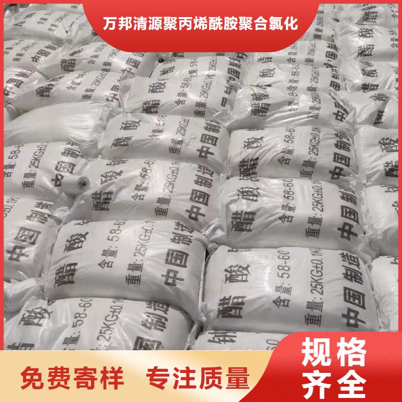 三水醋酸鈉資源