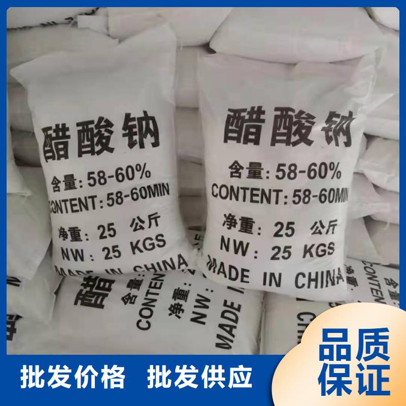 液體乙酸鈉自治區(qū)噸價