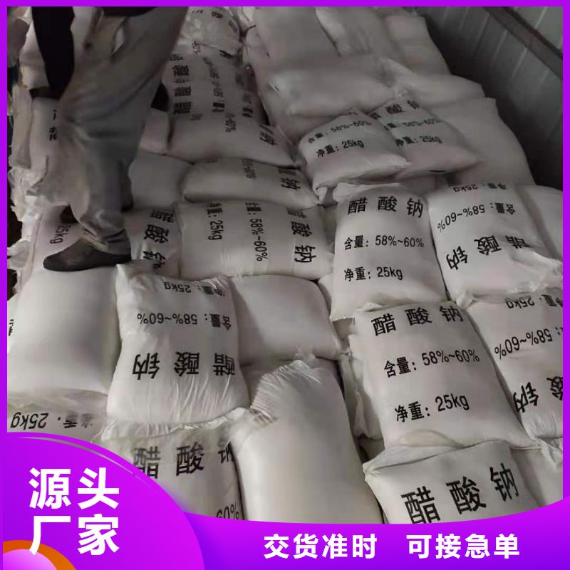 三水乙酸鈉價格