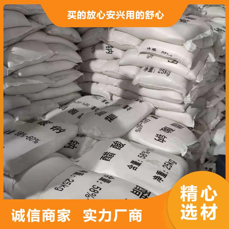 三水合醋酸鈉