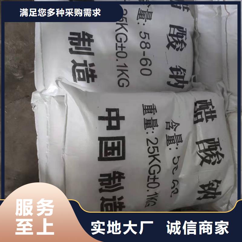 自治区乙酸钠报价