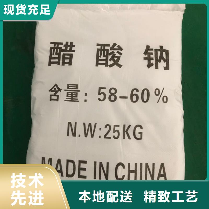 碳源乙酸鈉供應(yīng)