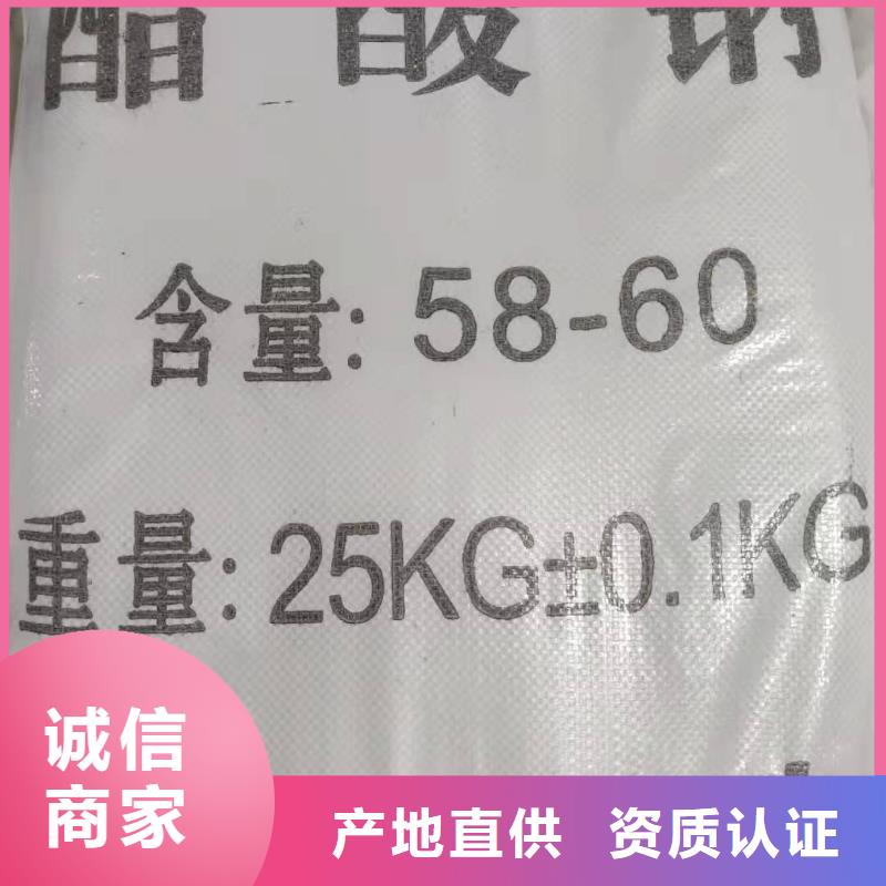 60%醋酸鈉