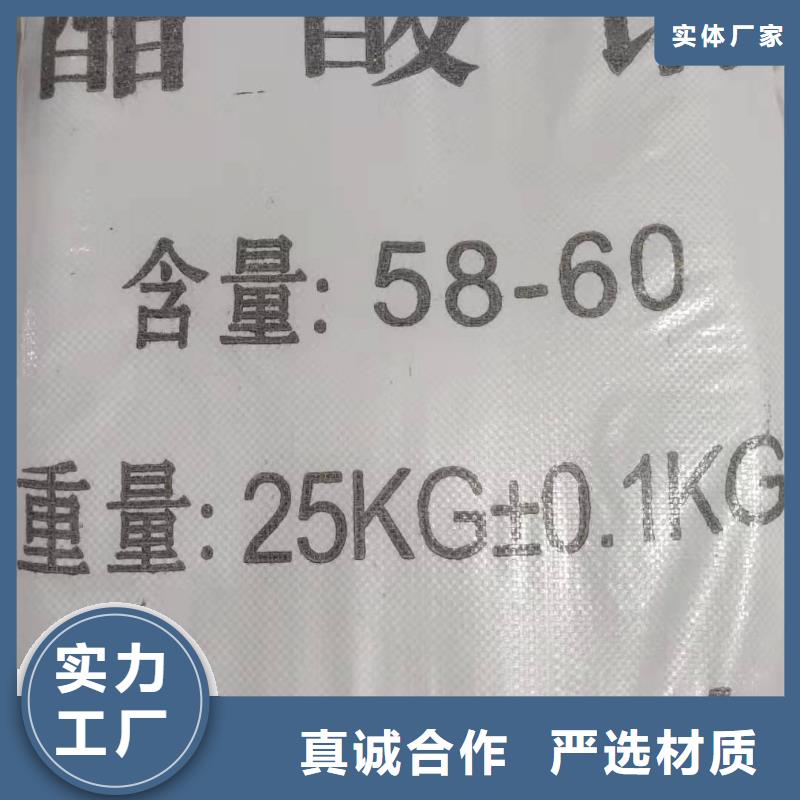 琼中县三水结晶醋酸钠2024年10月出厂价2600元