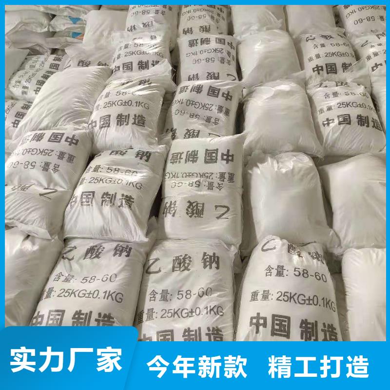 性價比高的培菌碳源醋酸鈉批發(fā)商