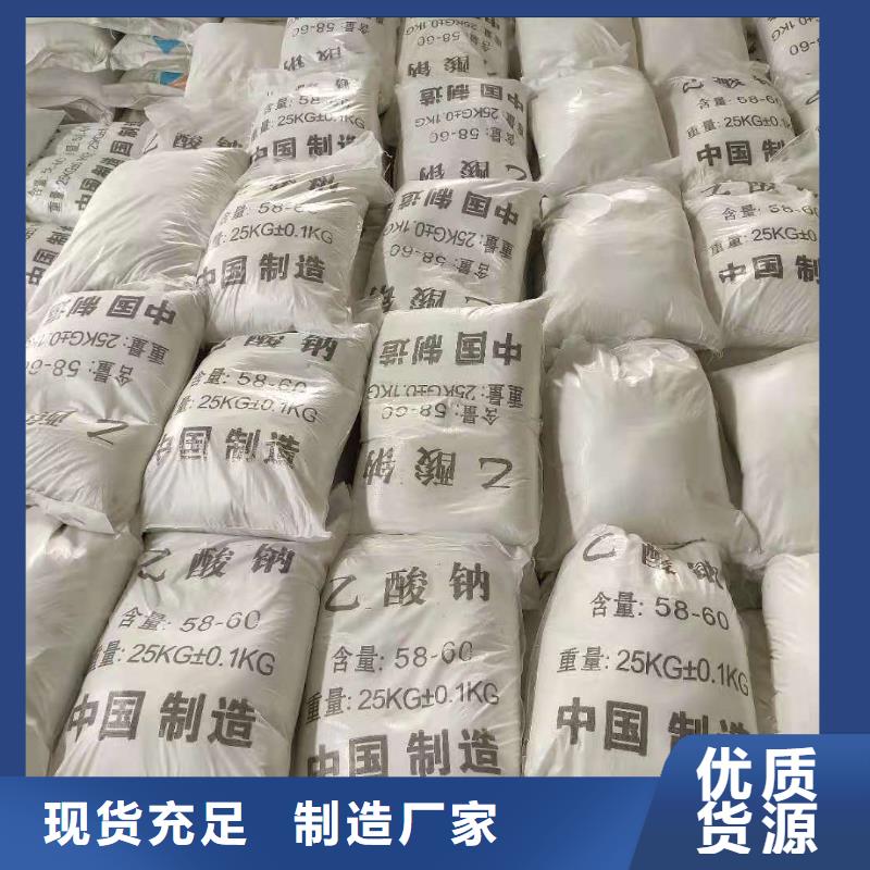 醋酸鈉供應