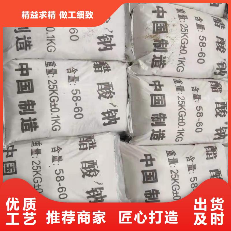 海南臨高縣醋酸鈉生產(chǎn)廠家+省市縣區(qū)域/直送2025全+境+派+送