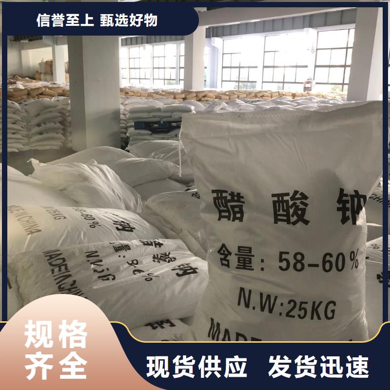 碳源乙酸钠厂家