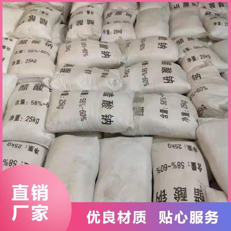 乙酸鈉經(jīng)營