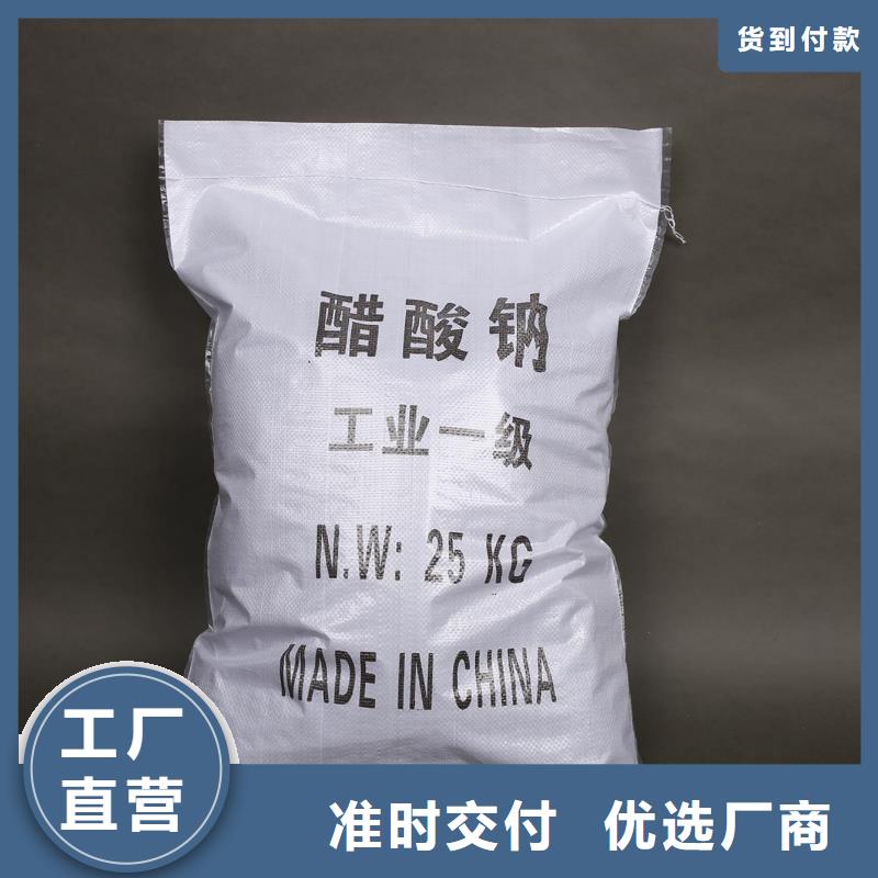 新宁58-60醋酸钠2600元/吨