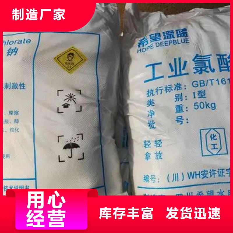 氯酸鈉經銷
