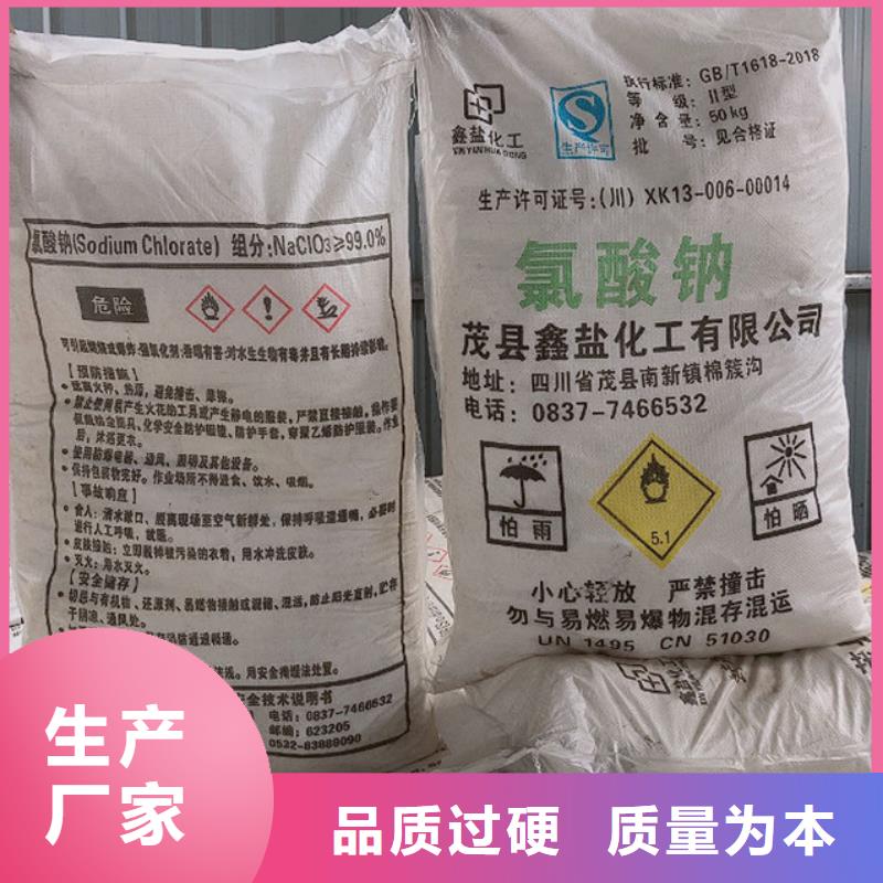 氯酸钠溶液制作公司