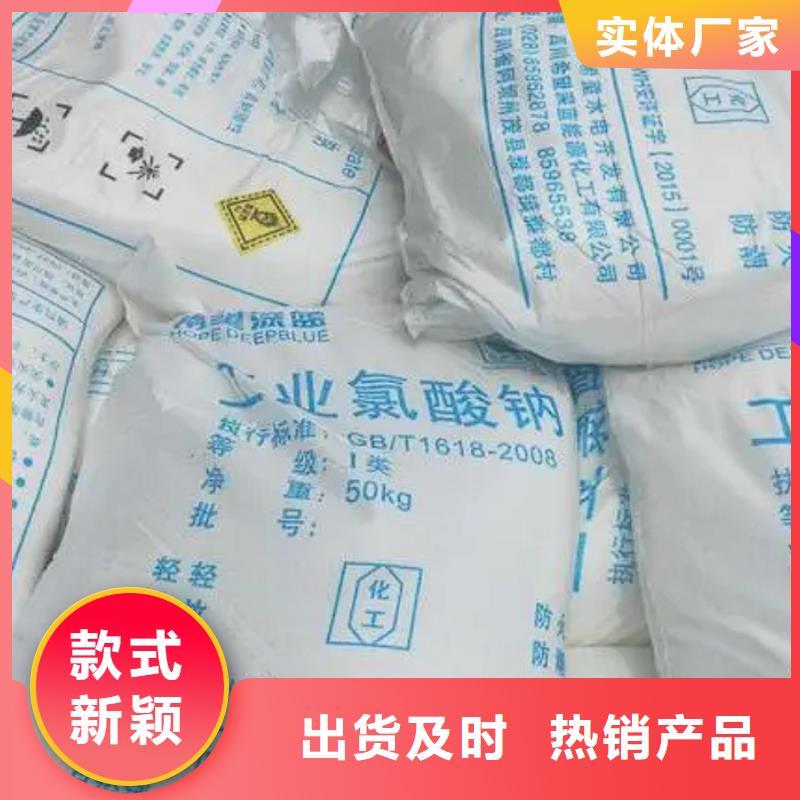 氯酸鈉經銷