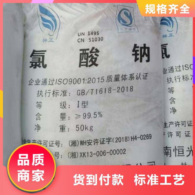 氯酸鈉資質品質上乘