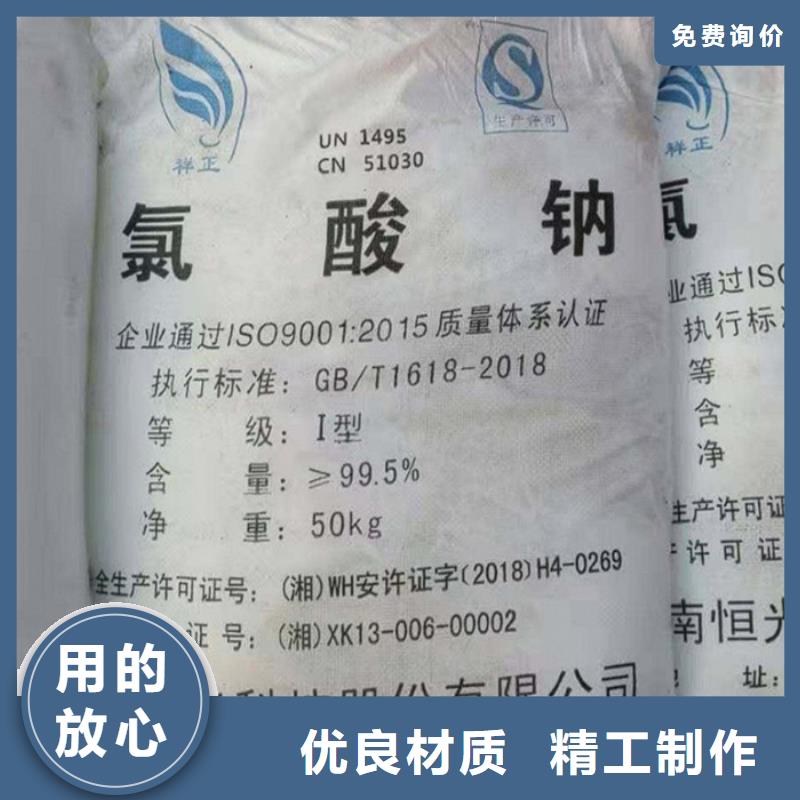 氯酸鈉經銷