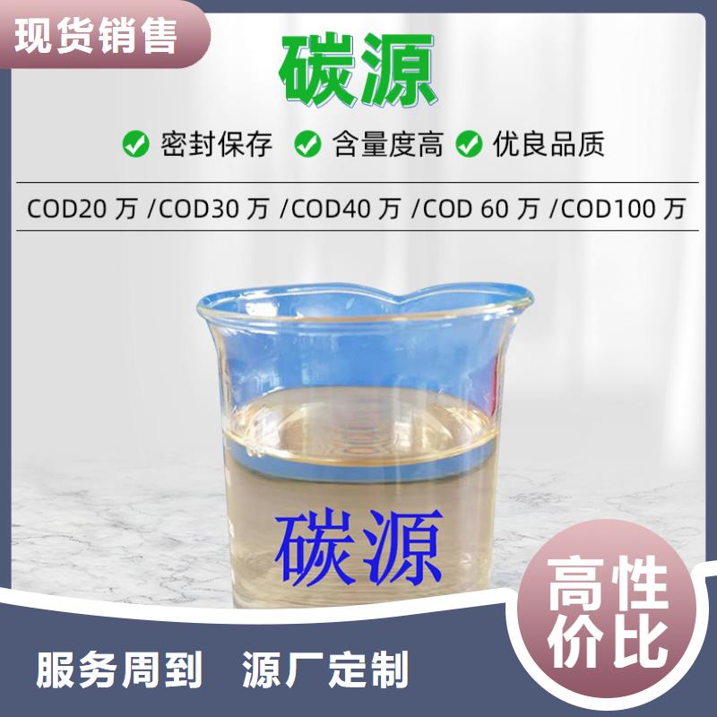高轉化率復合碳源