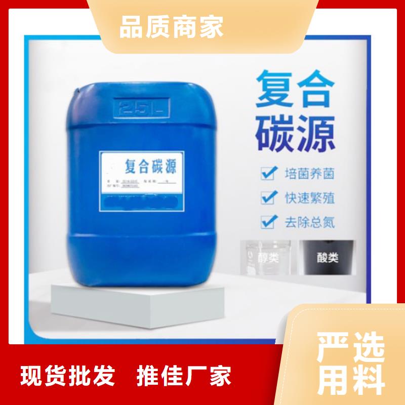 鄉(xiāng)城復(fù)合碳源