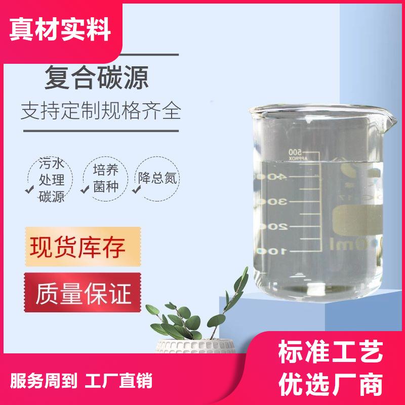 魏縣醋酸鈉調(diào)配碳源
