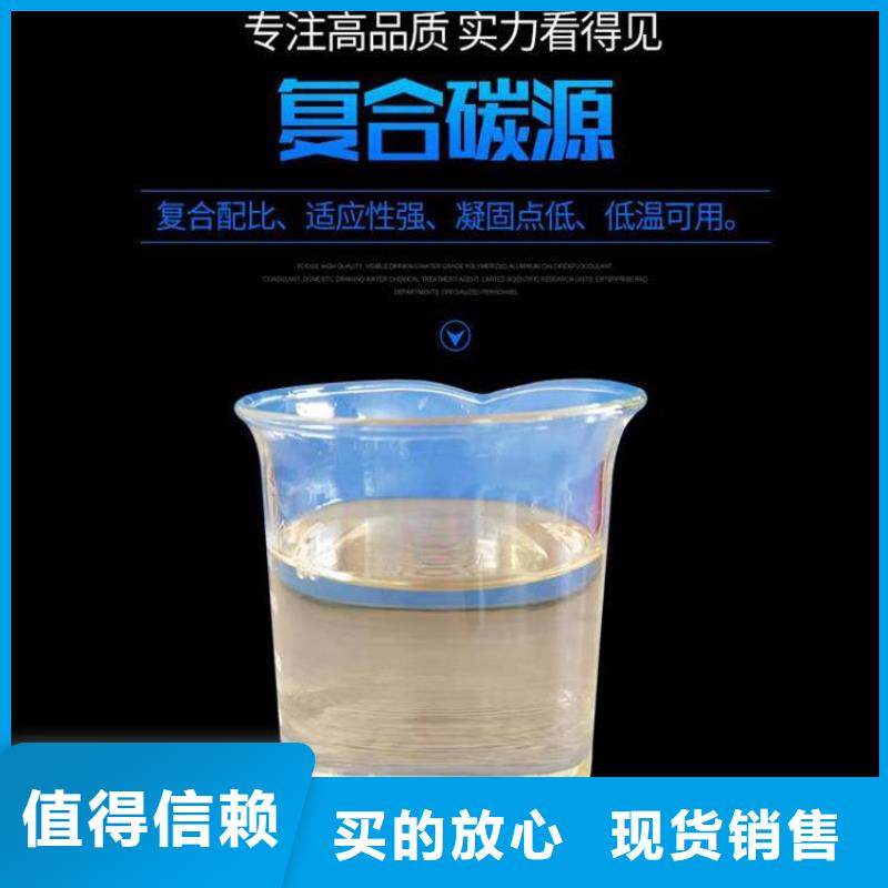 城廂醇類碳源