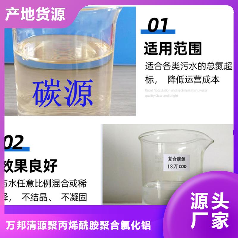 宜章高COD碳源
