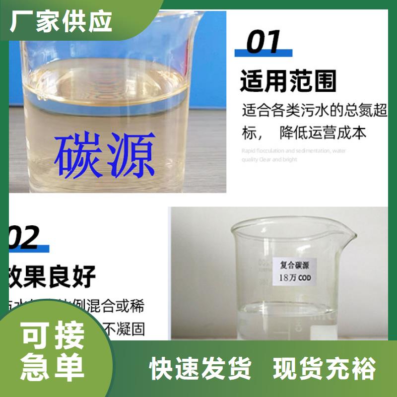 嵩縣高COD碳源