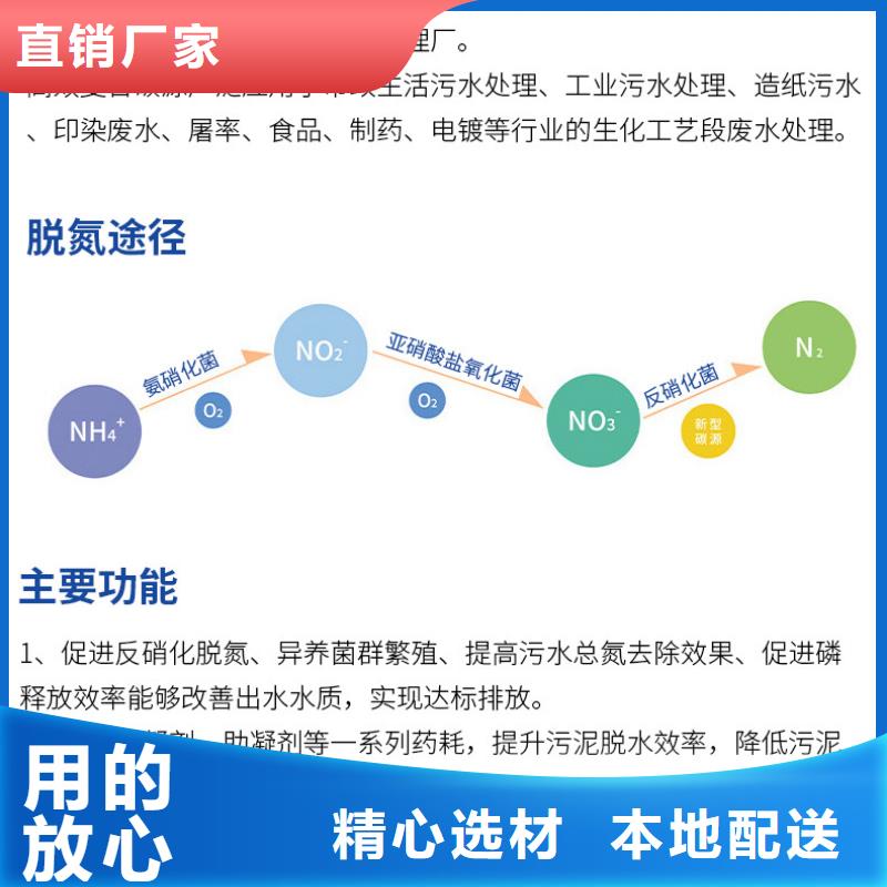 昂昂溪复合碳源