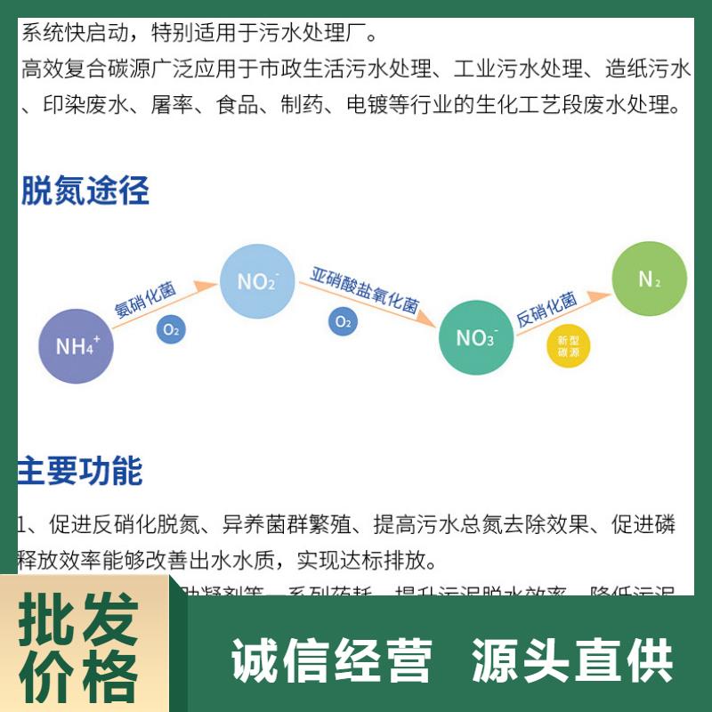 坂田街道培菌碳源