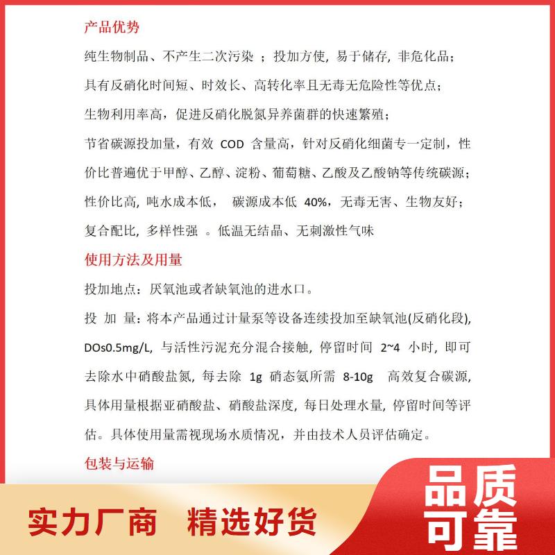 龍田街道醇類碳源