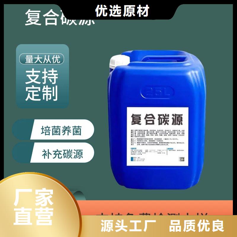 桃源街道培菌碳源