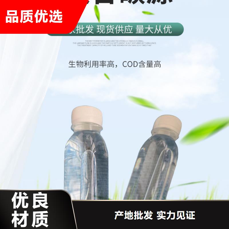 桃源街道培菌碳源