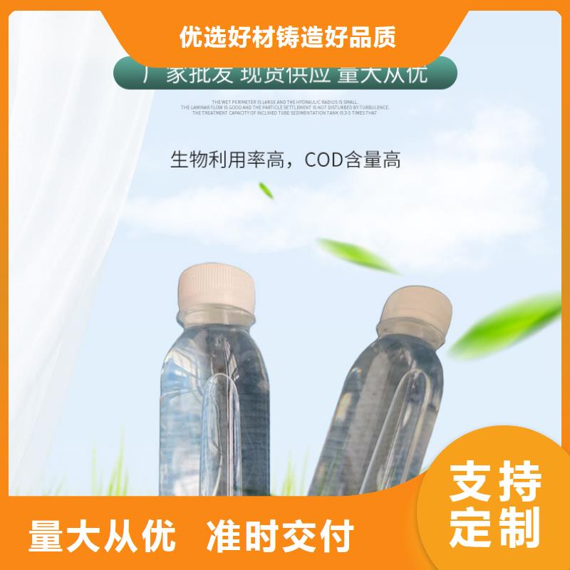 黑水葡萄糖調配碳源