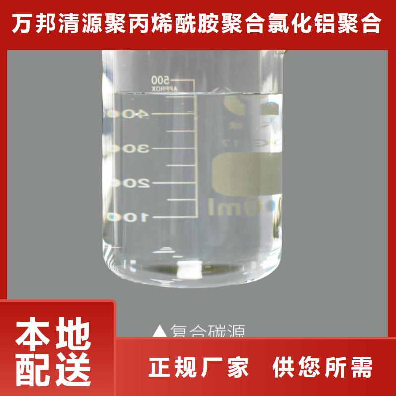 巴東葡萄糖調配碳源