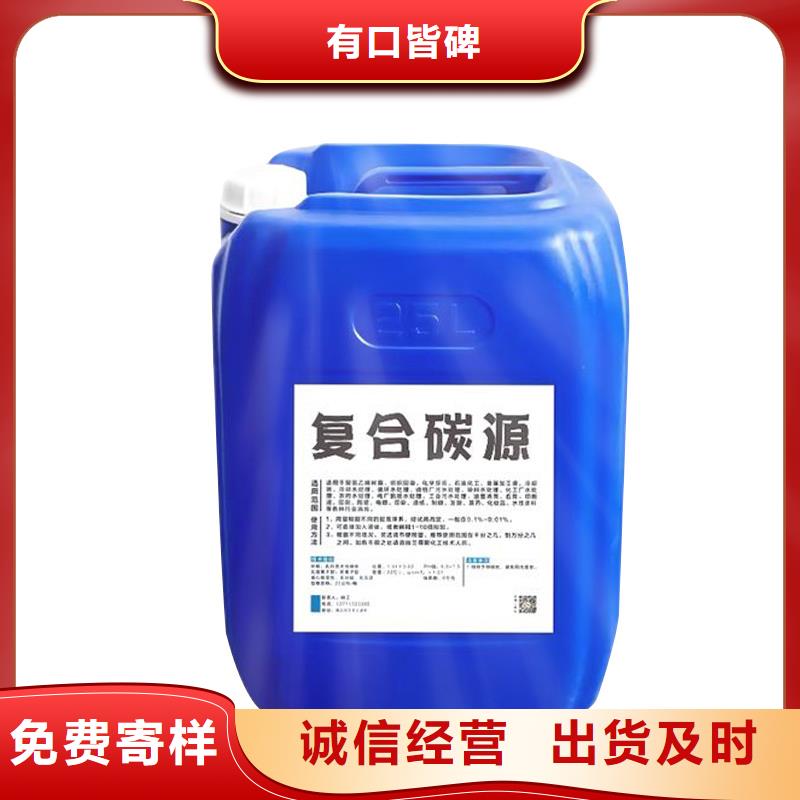 楊浦葡萄糖調(diào)配碳源