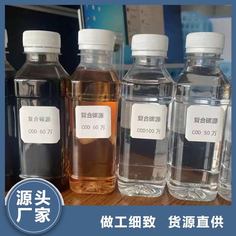 復合碳源-----如有疑問請電聯