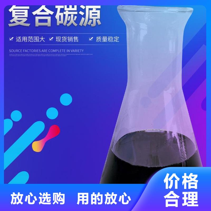 魏縣醋酸鈉調(diào)配碳源