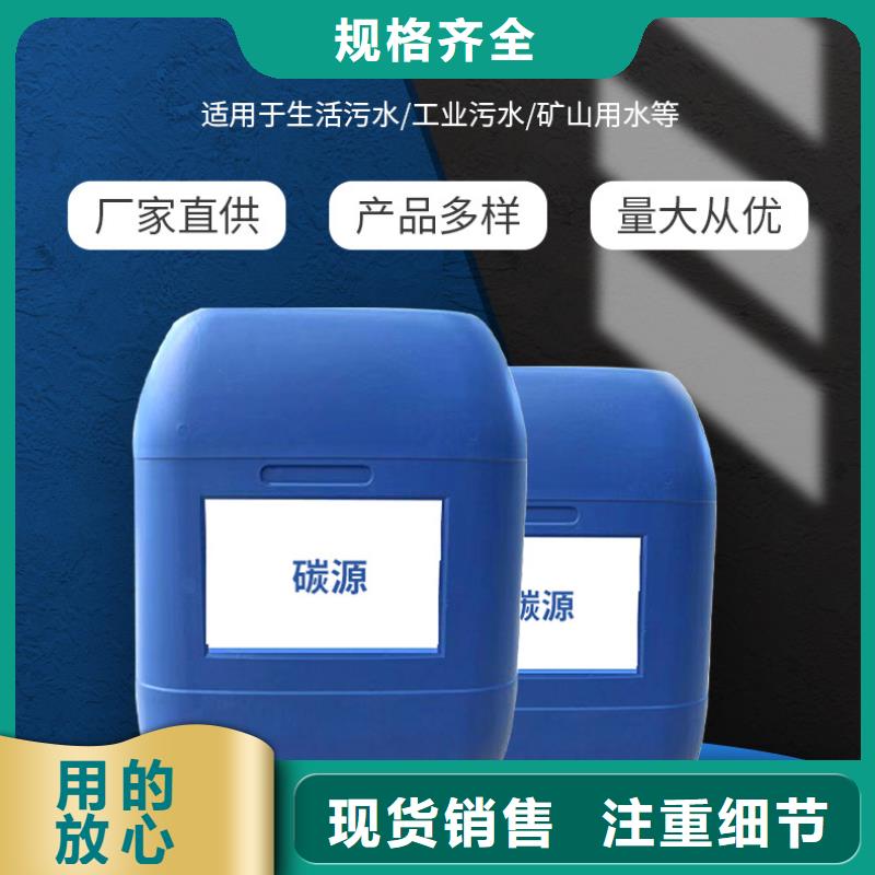 桃源街道培菌碳源