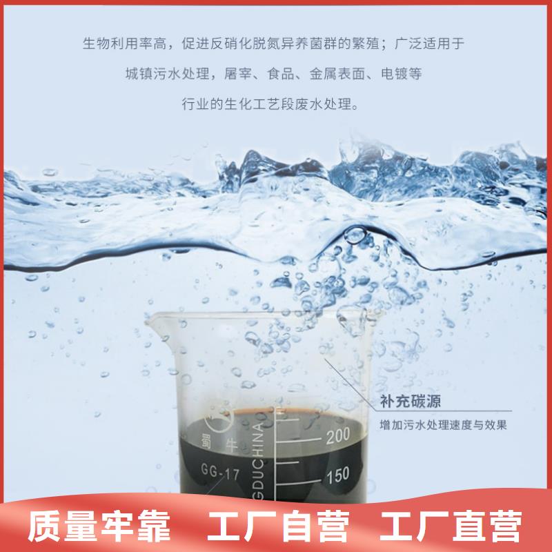 南山高COD碳源