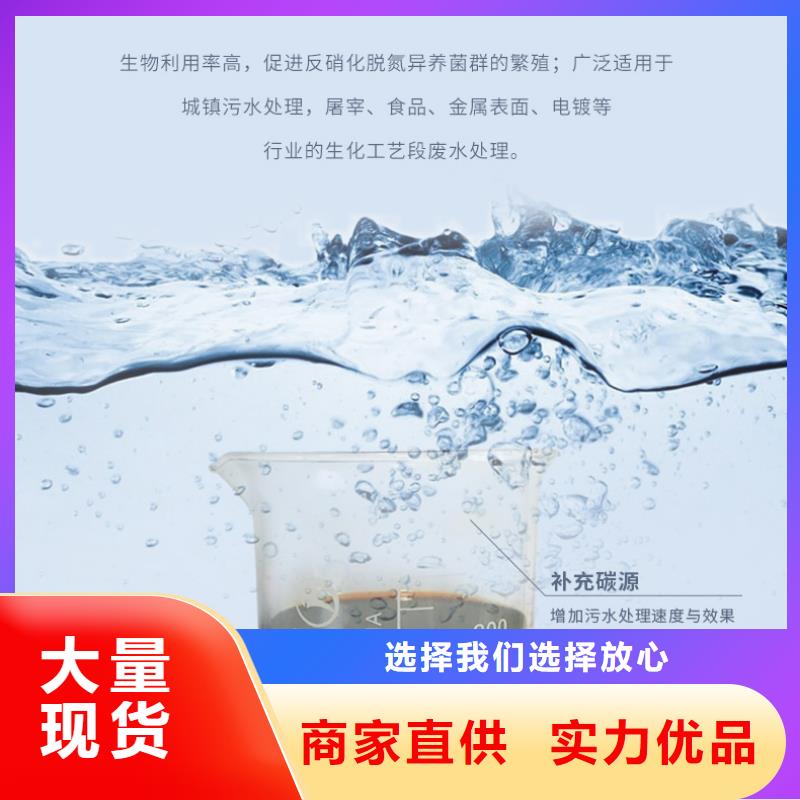 高COD碳源