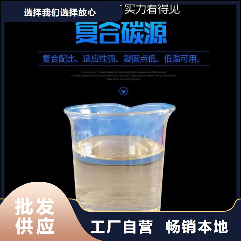 察隅生物碳源