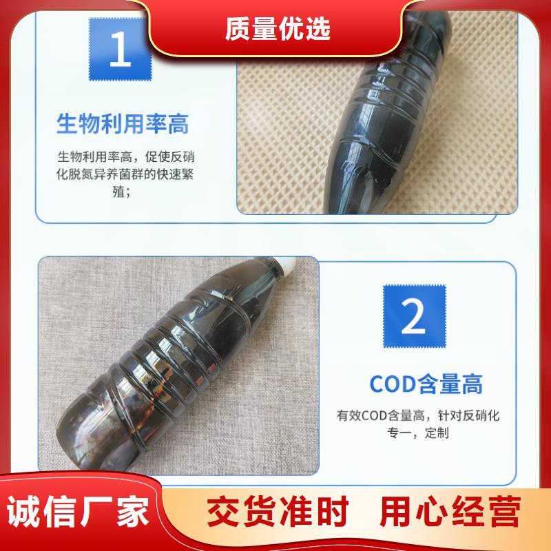 華富街道培菌碳源