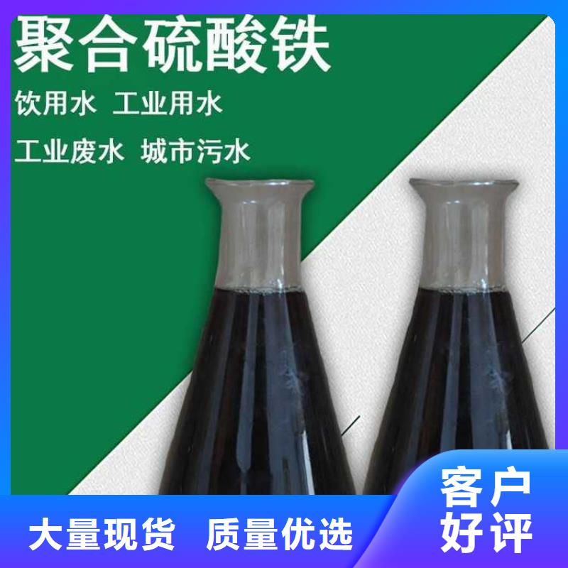 聚合硫酸鐵生產廠家