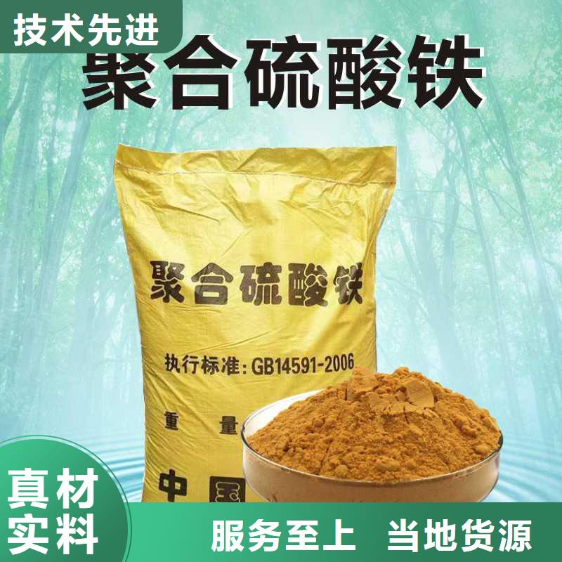 聚合硫酸鐵（除磷劑）-優質靠譜