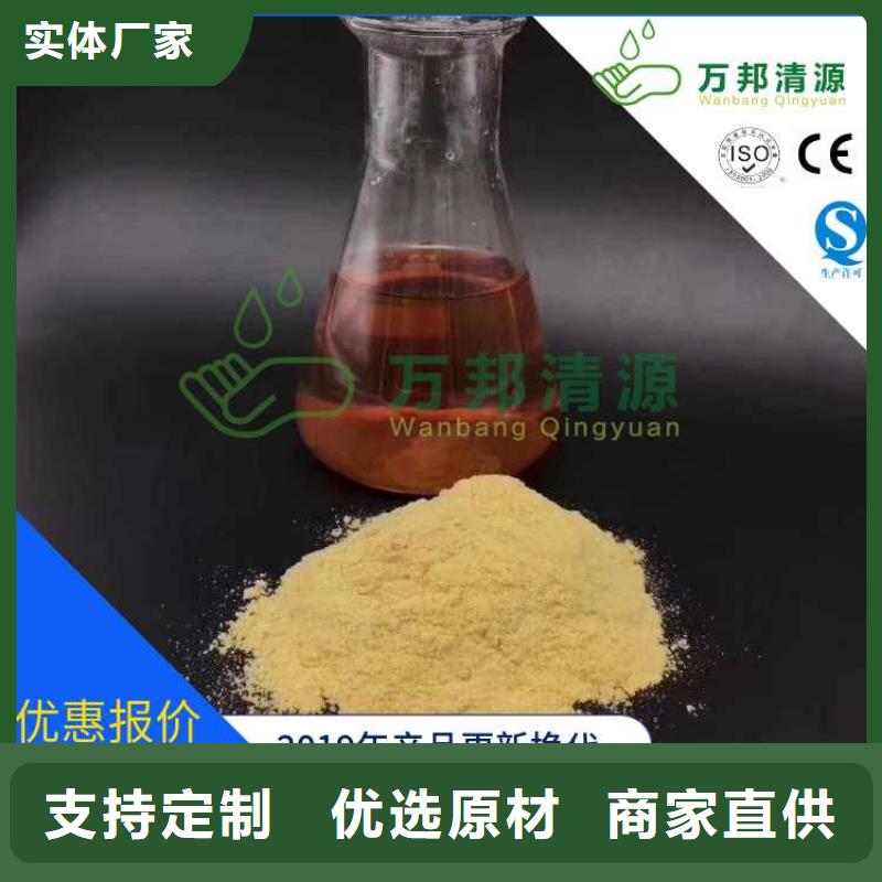除磷剂液体-除磷剂液体实力厂家