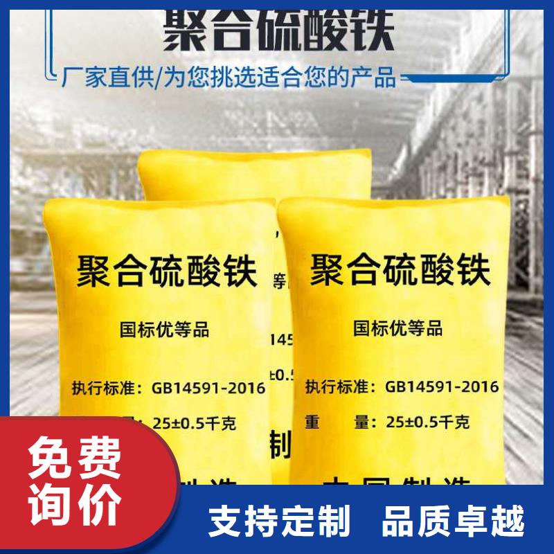 液體聚合硫酸鐵