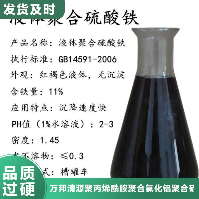 聚合硫酸铁生产厂家