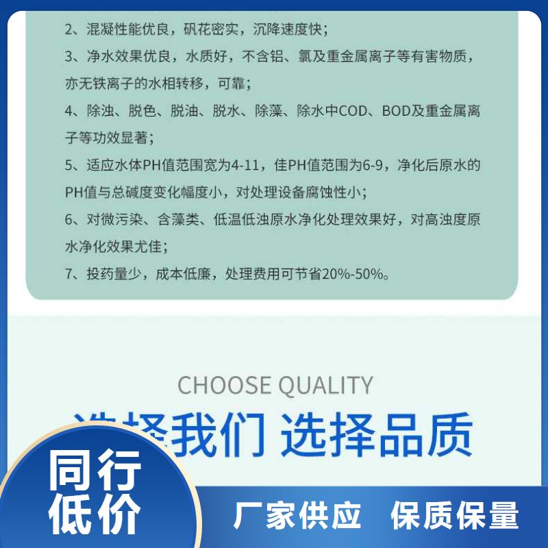 聚合硫酸鐵海南樂東縣專賣