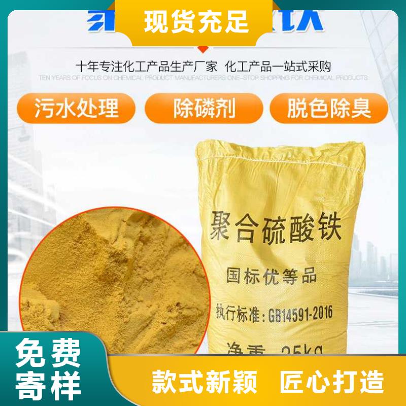 聚合硫酸鐵PFS批發