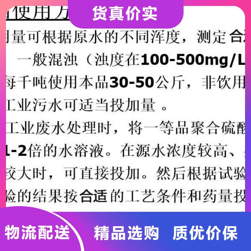 聚合硫酸鐵生產商