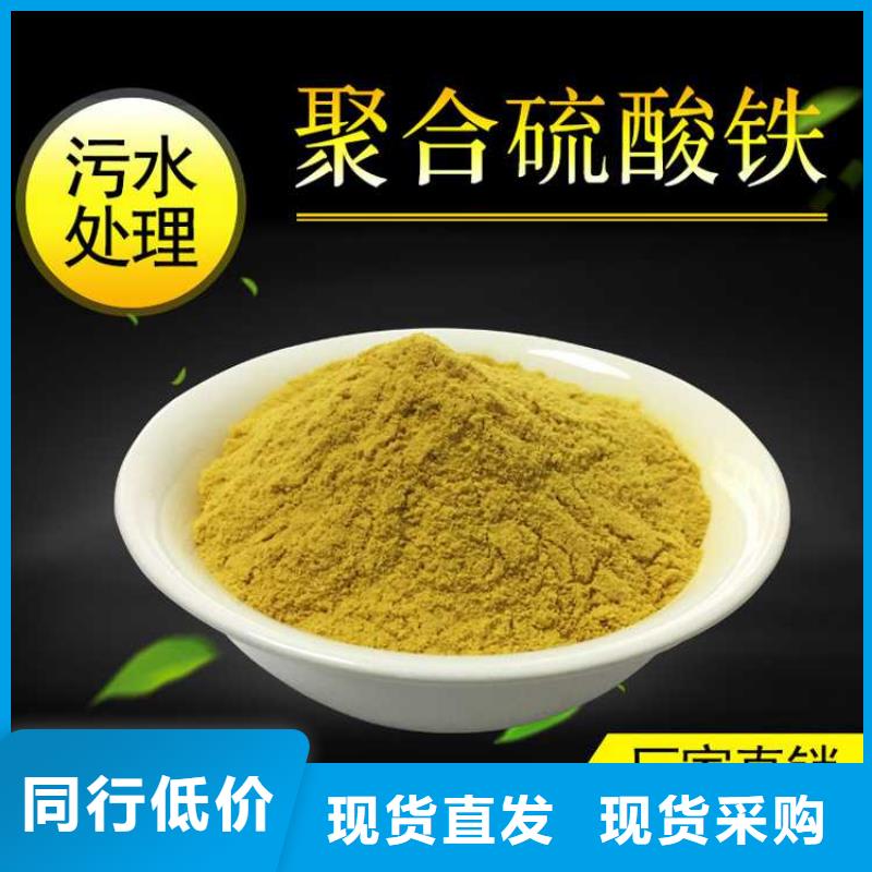固體聚合硫酸鐵廠家
